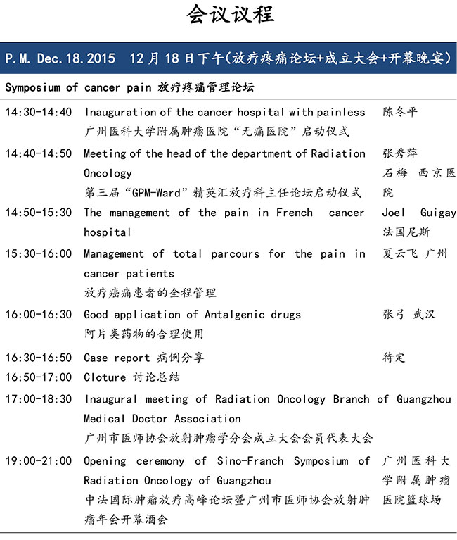 组织委员会:陈冬平 张书旭 牛道立 张金山 刘宜敏 李工 王奕鸣 邓印辉