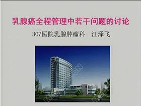 第八届全国癌症康复与姑息治疗大会