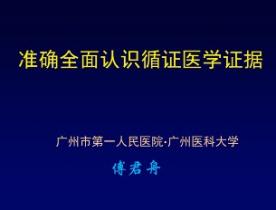 五城泌尿外科主任峰会