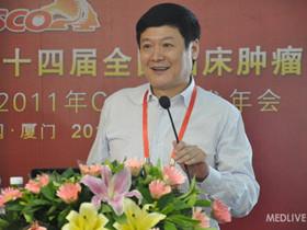 第十四届全国临床肿瘤学大会暨2011年CSCO年会