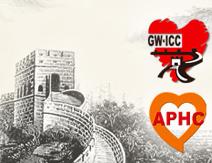 第二十七届长城国际心脏病学会议