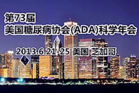 2017年第77届美国糖尿病协会（ADA）科学年会