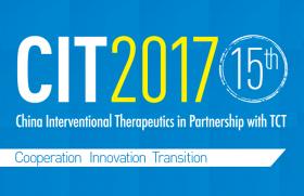 中国心脏大会（CHC）2017暨第二届中国血管大会（CVC）