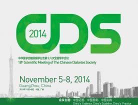中华医学会糖尿病学分会第二十一次全国学术会议