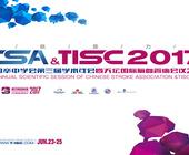 中国卒中学会第四届学术年会暨天坛国际脑血管病会议2018