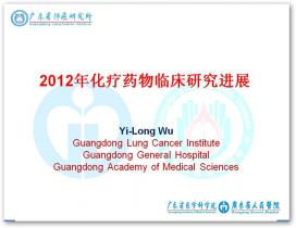 第二届国际呼吸内镜诊疗大会