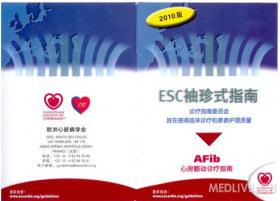 第二十二届长城国际心脏病学会议暨亚太心脏大会2011
