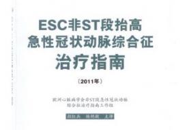 第二十二届长城国际心脏病学会议暨亚太心脏大会2011
