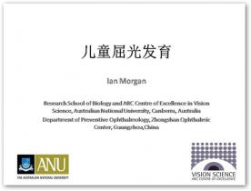 第一届神经眼科学术会议