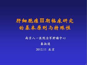 2012年度中国胃肠肿瘤临床研究协作组年会