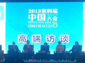 2014年第五届中国慢病管理大会