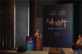 2014年第五届中国慢病管理大会