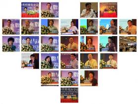 北京大学心血管转化医学论坛2014