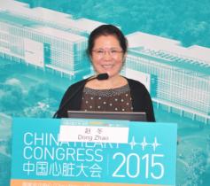 2015中国心脏大会