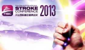 中国卒中学会第一届学术大会暨天坛国际脑血管病会议2015（CSA&TISC）