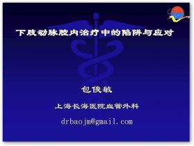 2012年第二届北大血管论坛