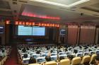 第一届神经眼科学术会议