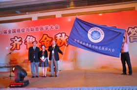 第八届全国癌症康复与姑息治疗大会