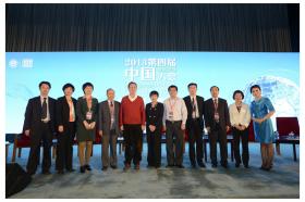 2013年第四届中国慢病管理大会暨国际慢性病预防与控制论坛