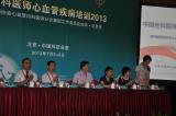 中国全科医师心血管疾病培训2013