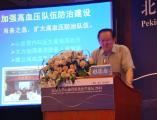 北京大学心血管转化医学论坛2013会议