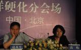 北京大学心血管转化医学论坛2013会议