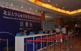 北京大学心血管转化医学论坛2013会议
