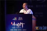 2014年第五届中国慢病管理大会