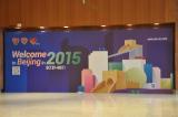 第二十五届长城国际心脏病学会议（GWICC2014）