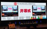 第17届中国南方国际心血管病学术会议