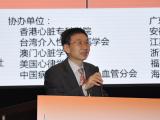 第17届中国南方国际心血管病学术会议