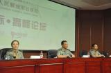 2015中国人民解放军总医院肿瘤国际高峰论坛