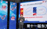 2017东方心脏病学会议
