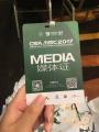 中国卒中学会第三届学术年会暨天坛国际脑血管病会议2017