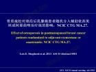 2012年临床肿瘤学新进展高级研讨会