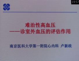 2013年中国高血压年会及第15届国际高血压及相关疾病学术研讨会