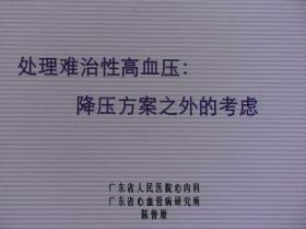 2013年中国高血压年会及第15届国际高血压及相关疾病学术研讨会