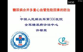 2013年中华医学会第十二次全国内分泌学学术会议暨第八届华夏内分泌大会