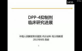 2013年中华医学会第十二次全国内分泌学学术会议暨第八届华夏内分泌大会