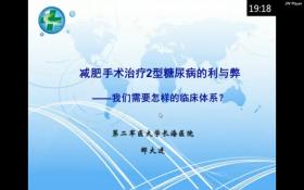 2013年中华医学会第十二次全国内分泌学学术会议暨第八届华夏内分泌大会