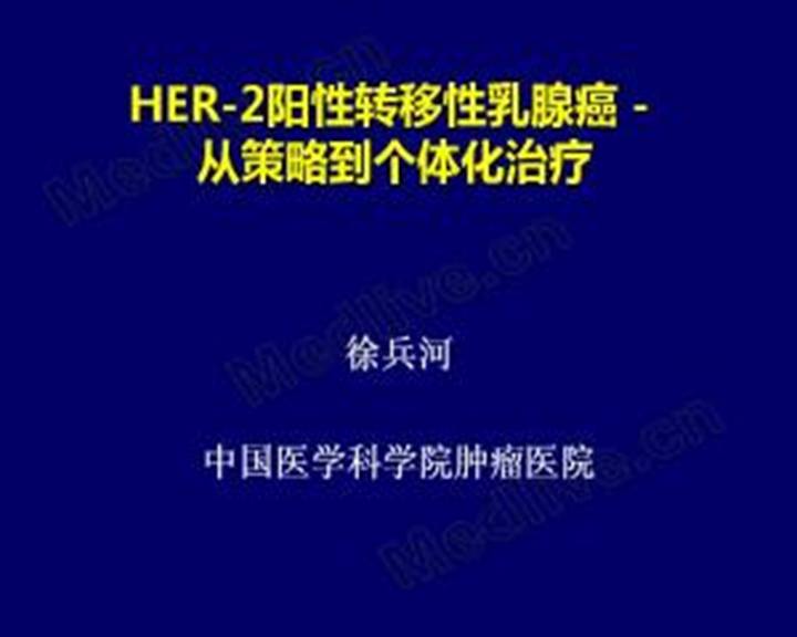 第十四届全国临床肿瘤学大会暨2011年CSCO年会