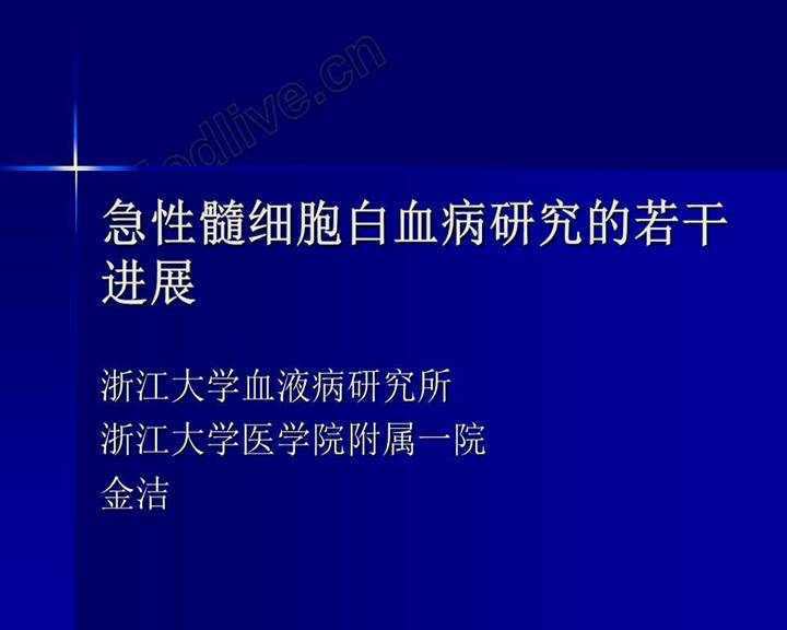 第十四届全国临床肿瘤学大会暨2011年CSCO年会