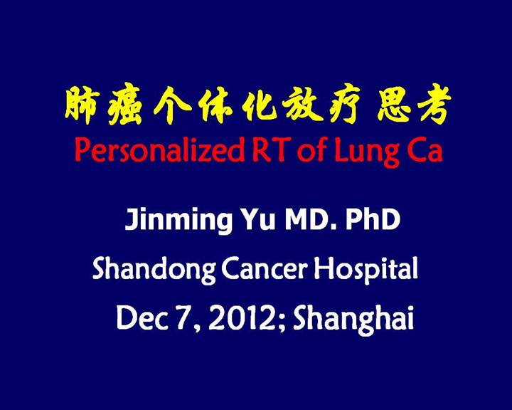 第二届国际呼吸内镜诊疗大会