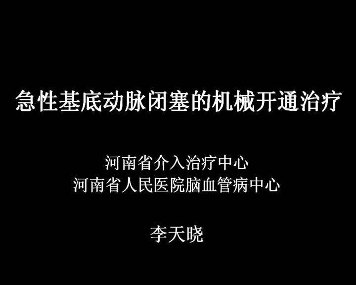 2012年第二届北大血管论坛