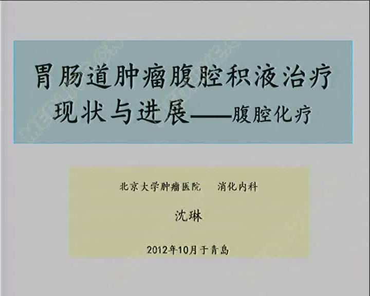 第八届全国癌症康复与姑息治疗大会