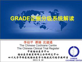 2013年循证医学与实效研究方法学研讨会