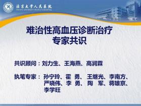 第二十四届长城国际心脏病学会议暨亚太心脏大会2013