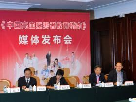 2013年中国高血压年会及第15届国际高血压及相关疾病学术研讨会