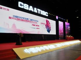 中国卒中学会第二届学术年会暨天坛国际脑血管病会议2016