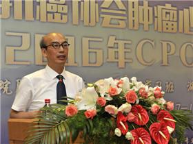 中国抗癌协会肿瘤心理学专业委员会（ CPOS）2016 学术年会